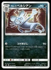 Alolan Persian