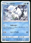 Alolan Vulpix