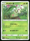 Chikorita