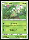 Chikorita