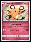 Pokemon Catcher