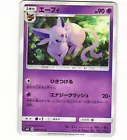 Espeon