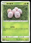 Exeggcute