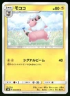 Flaaffy