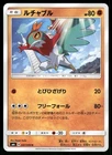 Heatran
