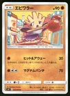 Hitmonchan