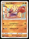 Hitmonchan