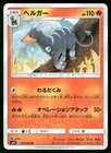 Houndoom