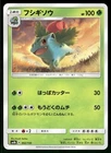 Ivysaur