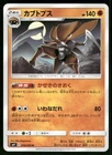 Kabutops