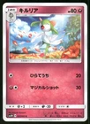 Kirlia