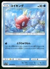 Magikarp