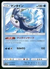 Mantine