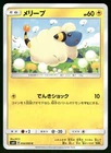 Mareep