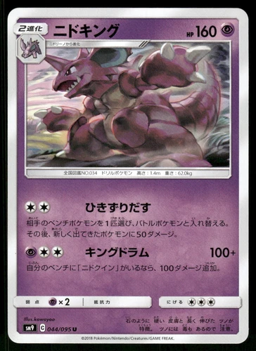 Nidoking