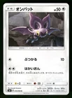 Noibat