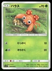 Paras