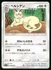 Persian