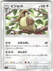 Pidgey