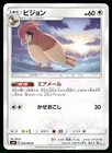 Pidgey