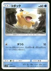 Psyduck