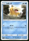 Psyduck