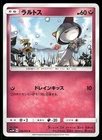 Ralts