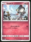Ralts