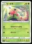 Weedle