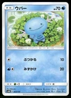 Wooper