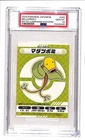 Bellsprout