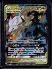 Silvally GX