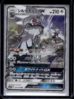Silvally GX
