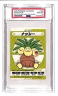 Exeggutor