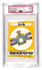Magnemite