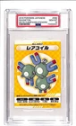 Magneton