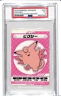 Clefable