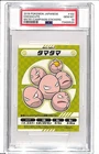 Exeggcute