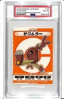 Reset Stamp
