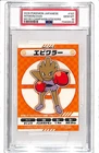 Hitmonchan