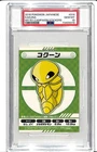 M Mewtwo EX