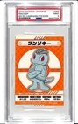 Machoke