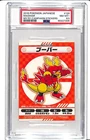 Magmar