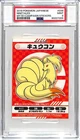 Ninetales
