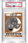 Onix