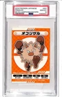 Primeape