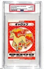 Rapidash 