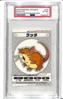 Raticate