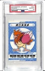 Spearow