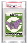 Venomoth